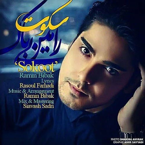 Sokoot - Ramin Bibak